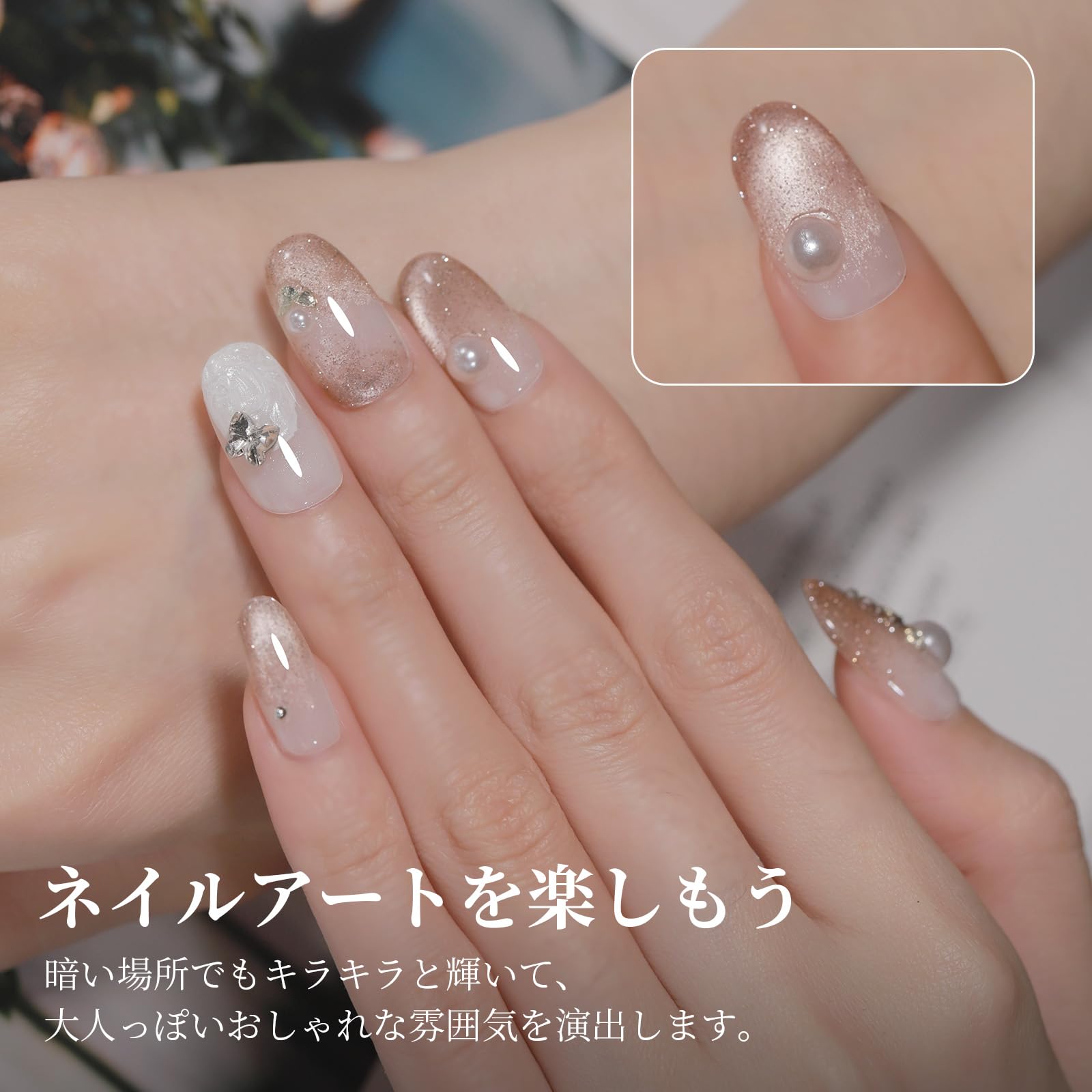 Amazon | emigoro マグネットネイル ジェルネイル ラメ フラッシュ